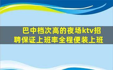 怀化酒吧招聘